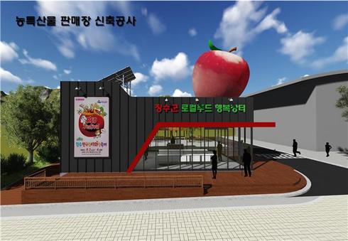 장수로컬푸드 이미지