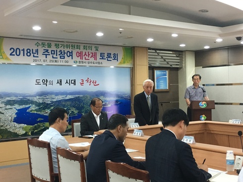 창원시 상수도사업소 이미지