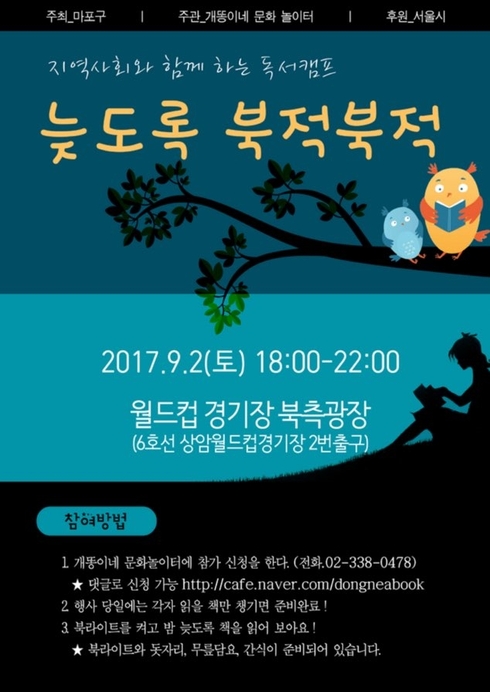 별헤는밤 이미지