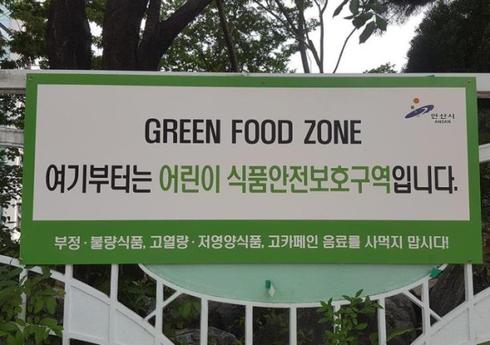 그린푸드 이미지