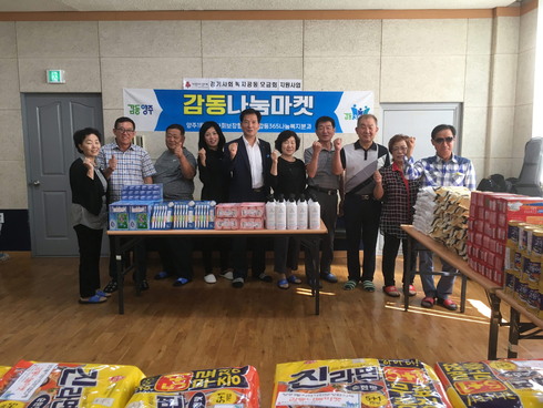 감동마켓 이미지