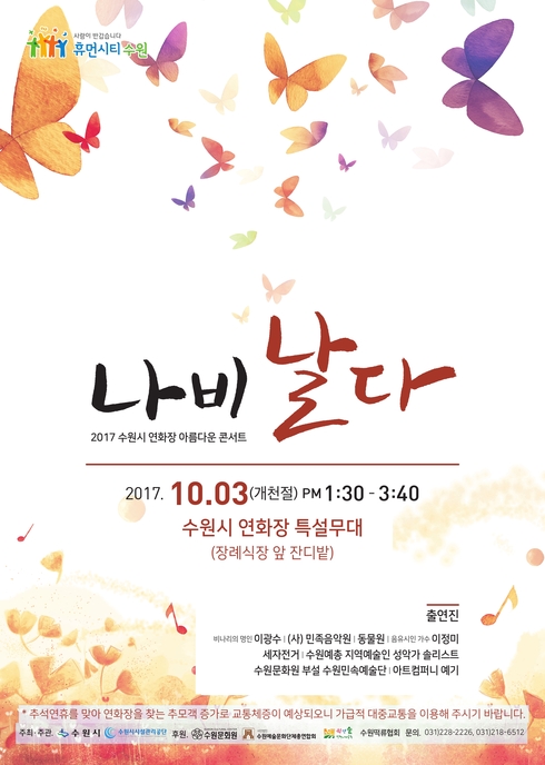 연화장 이미지