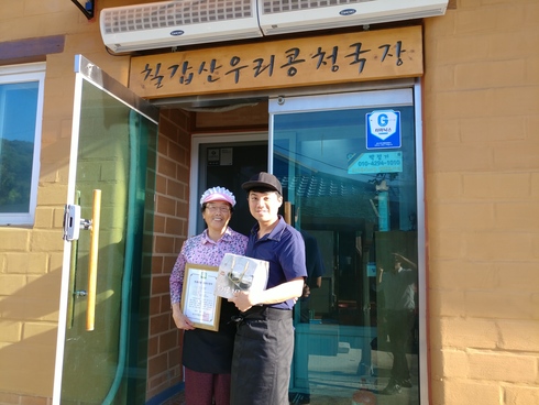 칠갑산우리콩청국장 이미지
