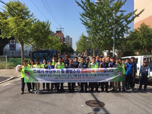 지구청소 이미지