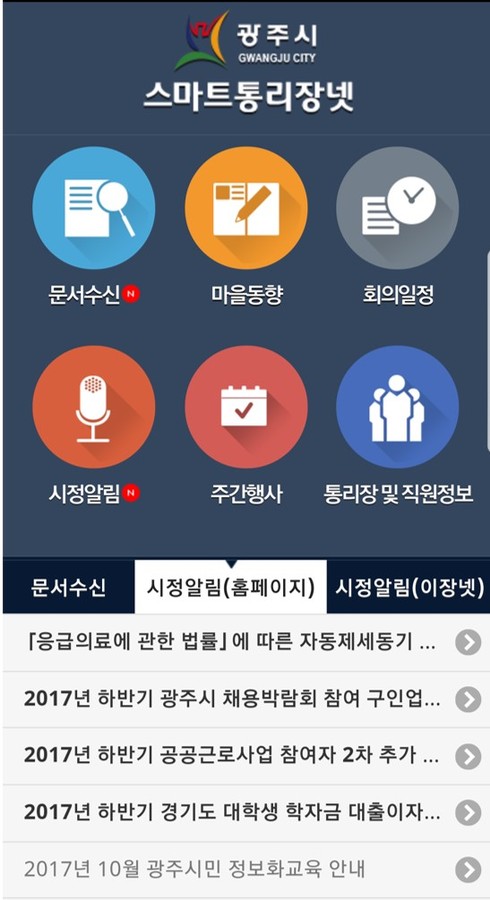 스마트넷 이미지