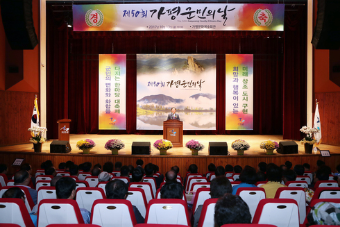 가평군-50 이미지