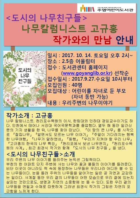 나무친구들 이미지