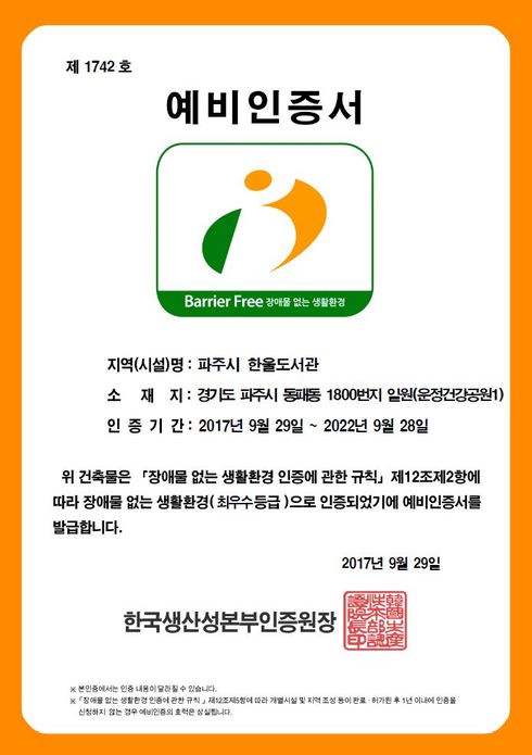 한울환경 이미지