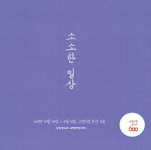 소소갤러리 이미지