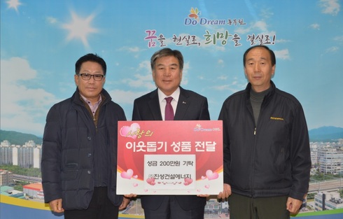 진성에너지 이미지