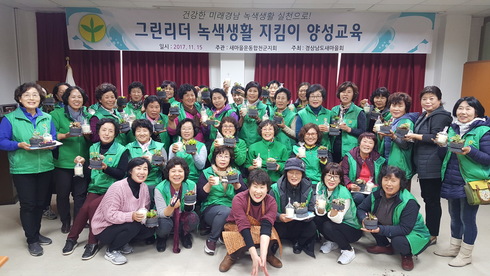 녹색지킴이 이미지