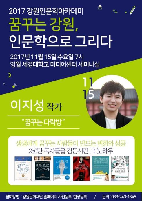 꿈꾸는다락방 이미지