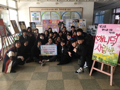 부발중학교 이미지