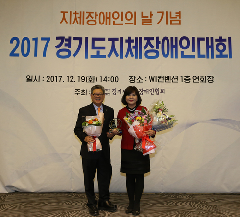경기도장애인협회 이미지