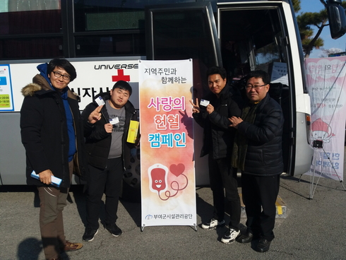 부여군시설관리공단 이미지