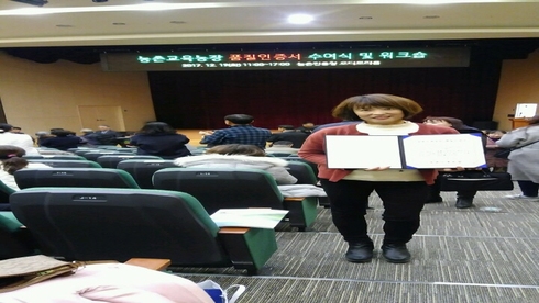 모아베리교육농장 이미지
