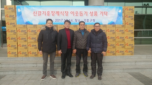 기흥장례식장 이미지