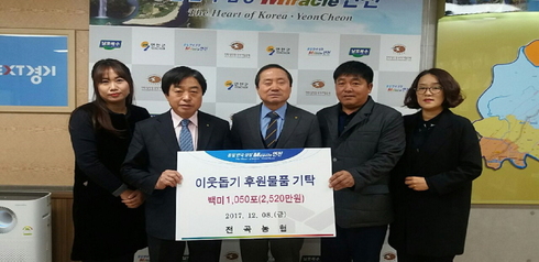 전곡농업협동조합 이미지