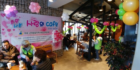 사랑의 카페 이미지