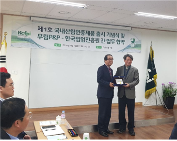 진안군산림조합 이미지