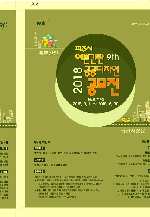 파주간판 이미지