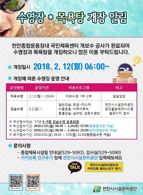 천안종합운동장 이미지