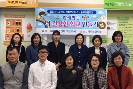 송포초등학교 이미지