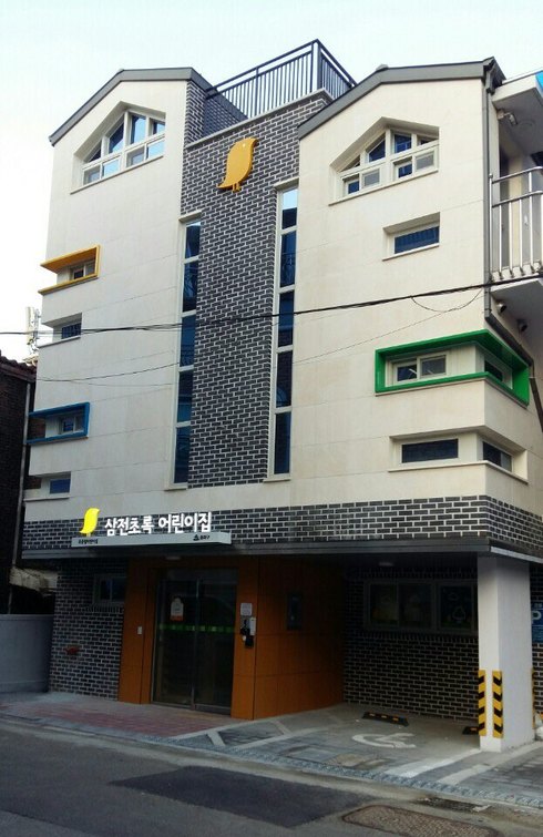 구립삼전초록어린이집 이미지