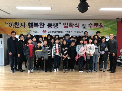 코오롱스포렉스 이미지