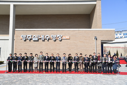 영주스포츠 이미지