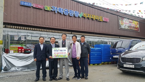 가락공판장 이미지