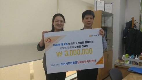 이마트포천점 이미지