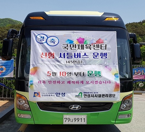 안성시국민체육센터 이미지