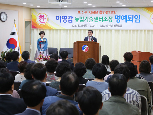 영양군농업기술센터 이미지