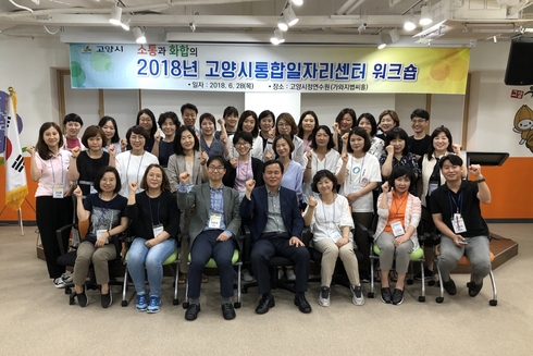 고양일자리쎈터 이미지