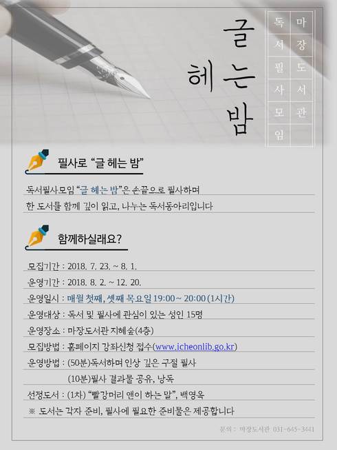 글헤는밤 이미지