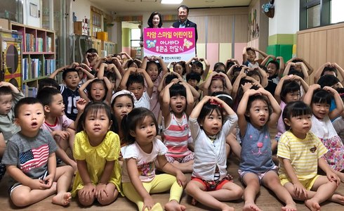 차암스마일어린이집 이미지