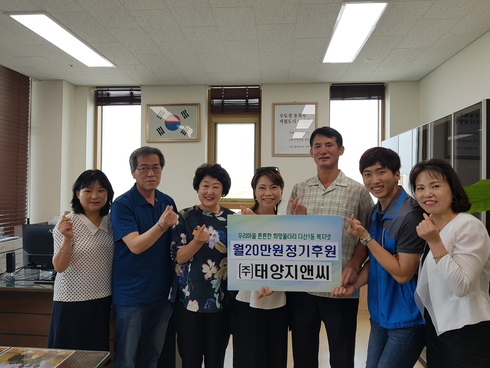 태양지앤씨 이미지