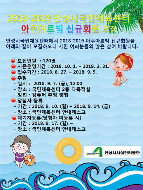 안성시국민체육센터 이미지
