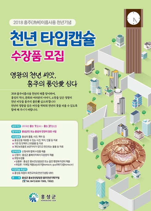 타임캡슐 이미지