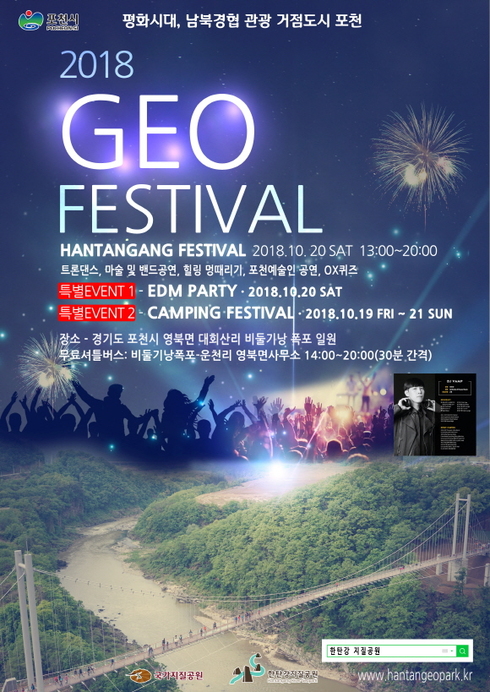 포천에너지 이미지