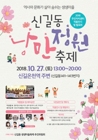 낭만정원 이미지