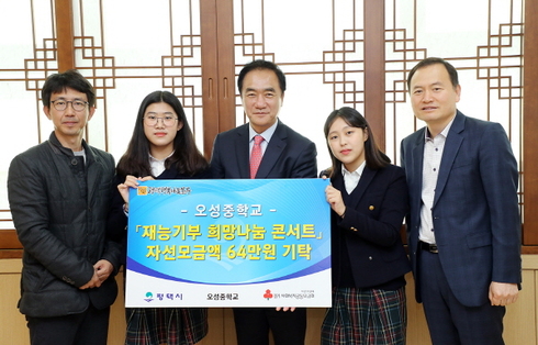 오성중학교 이미지