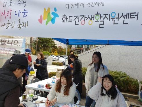 화도사랑건강 이미지