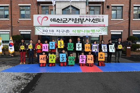 지구촌자원 이미지