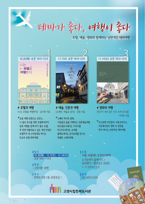 여행이좋다 이미지