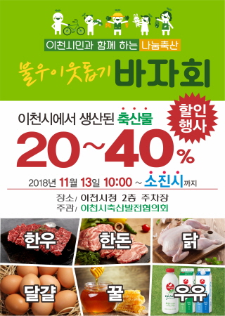 이천축산 이미지