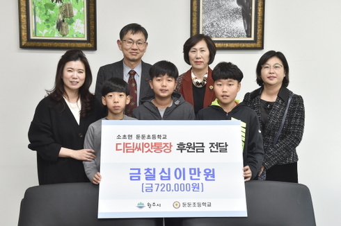 둔둔초등학교 이미지