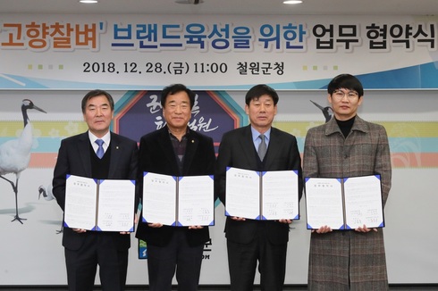 철원유통 이미지