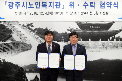 광주시노인복지관 이미지